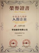 公司在全國面料設(shè)計大賽、流行面料評審中獲獎