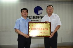 市總工會領(lǐng)導(dǎo)一行走進(jìn)公司送知識、授獎牌