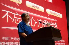 華紡黨委舉行慶祝建黨百年表彰大會