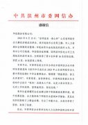 一封感謝信 紙短情長字字振心