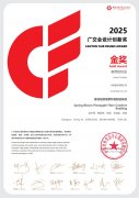 農業(yè)廢棄物變廢為寶 科技賦能獲廣交會金獎